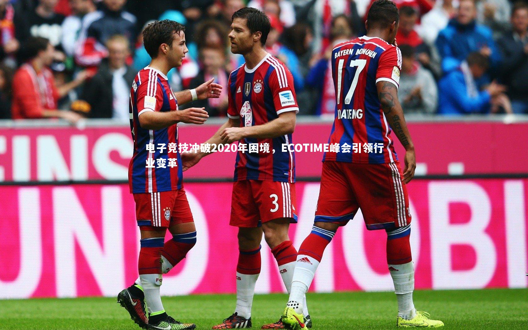 友博体育网页版：电子竞技冲破2020年困境，ECOTIME峰会引领行业变革