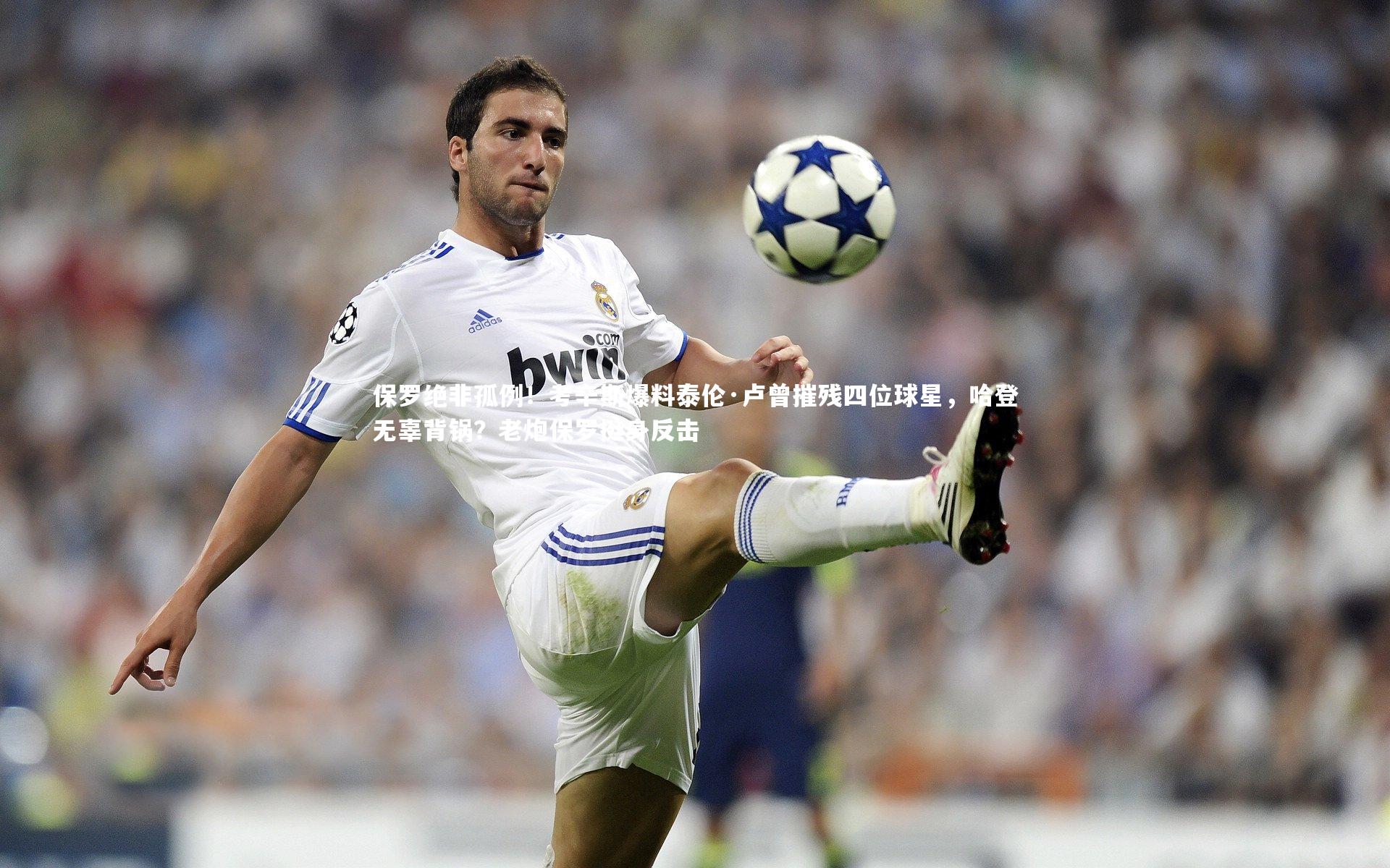 友博体育官网-保罗绝非孤例！考辛斯爆料泰伦·卢曾摧残四位球星，哈登无辜背锅？老炮保罗挺身反击